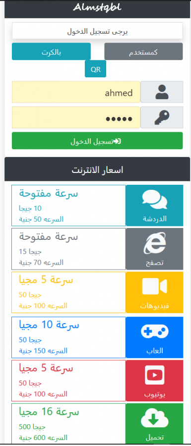 اخر تحديث صفحات الهوت سبوت لعام 2021 تحميل صفحة هوت سبوت احدث التصميمات بدعم qr الدخول بالكرت الدخول العادي اخطاء عربي  بعداد جيجات وتاريخ الصلحية - اضغط على الصورة لعرض أكبر.   الإسم:	fgfgfgfgfgfgfg.png  مشاهدات:	364  الحجم:	224.1 كيلوبايت  الهوية:	1858
