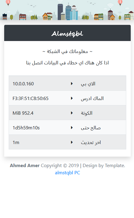 اخر تحديث صفحات الهوت سبوت لعام 2021 تحميل صفحة هوت سبوت احدث التصميمات بدعم qr الدخول بالكرت الدخول العادي اخطاء عربي  بعداد جيجات وتاريخ الصلحية - اضغط على الصورة لعرض أكبر.   الإسم:	SD SD SD SD SD.png  مشاهدات:	261  الحجم:	57.3 كيلوبايت  الهوية:	1860