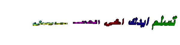 161107927957934.gif - اضغط على الصورة لعرض أكبر.   الإسم:	161107927957934.gif  مشاهدات:	0  الحجم:	295.8 كيلوبايت  الهوية:	1873