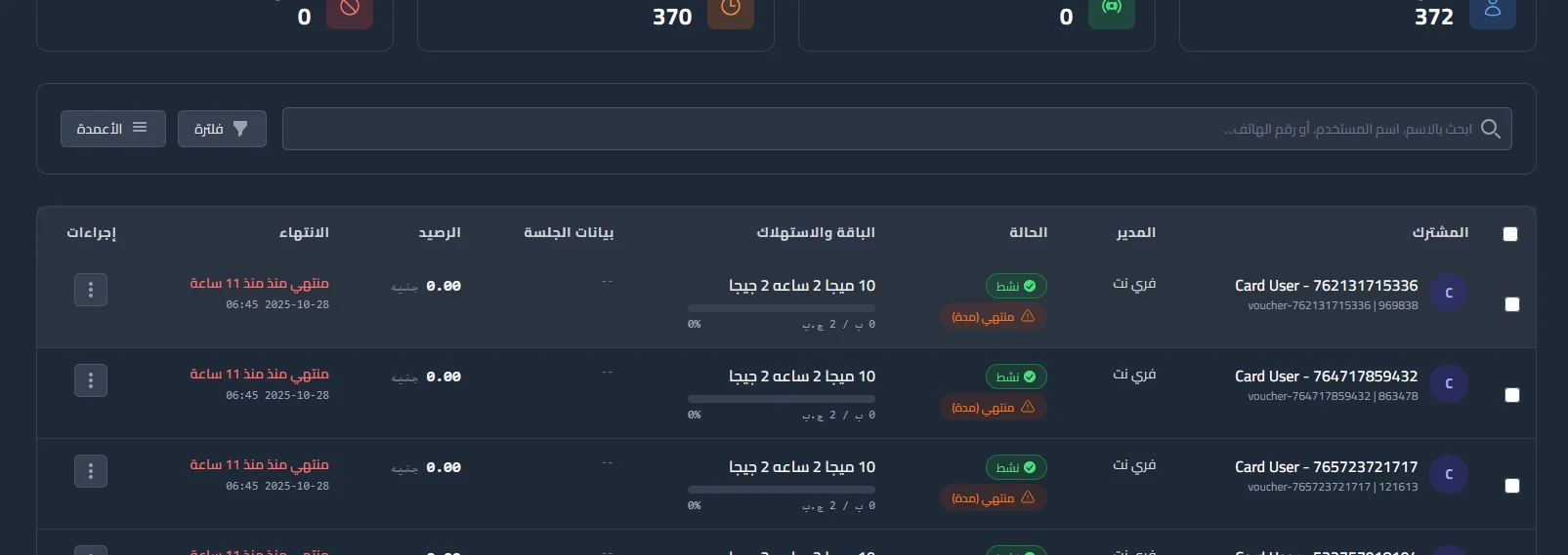 Screenshot 2025-10-28 182248.webp