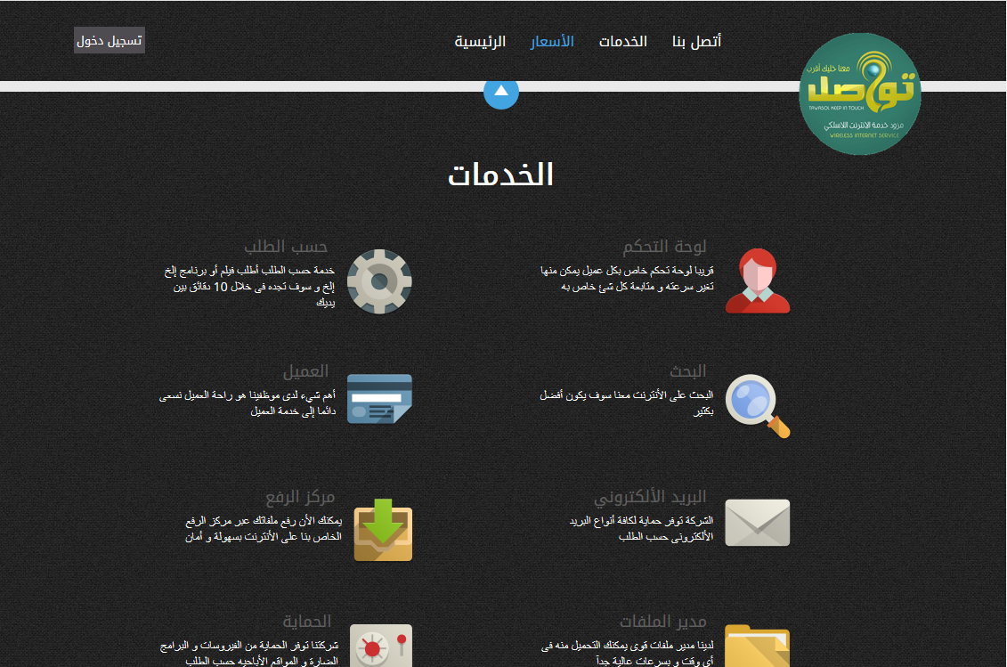 صفحة هوت سبوت مايكروتك  css3  متناسقه مع التلفون دخول بالكارت ودخول عاديه - صفحة هوت سبوت مايكروتك  css3  متناسقه مع التلفون دخول بالكارت ودخول عاديه