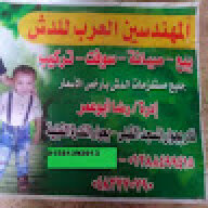 رضا ابو عمر