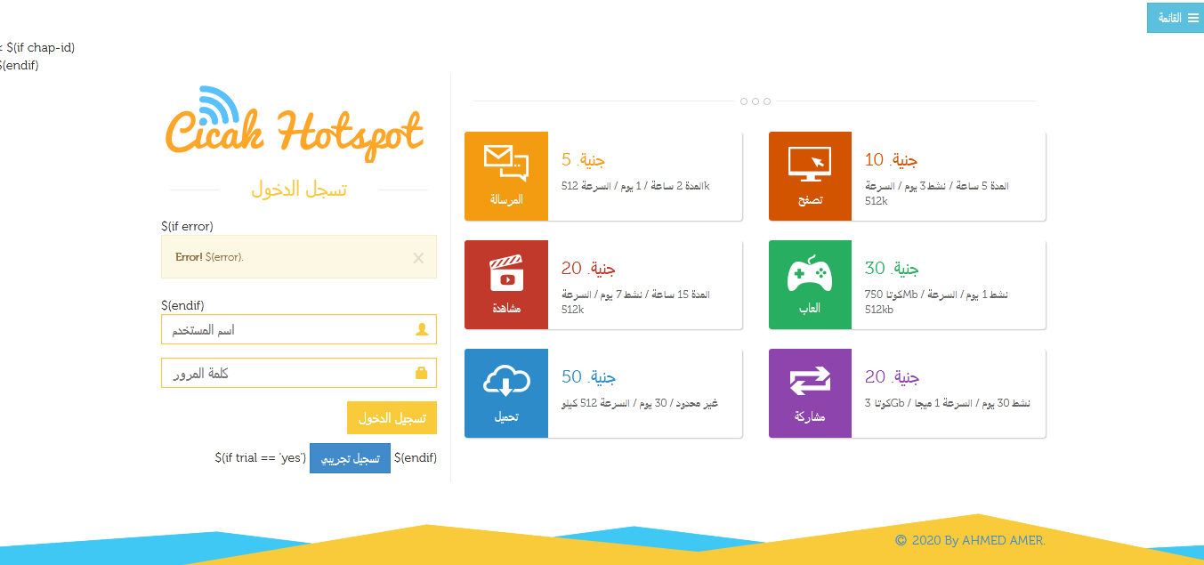 صفحة هوت سبوت مايكروتك بها عداد جيجات واسعار الانترنت تصميم جديد 2020 متوفقه مع جميع الشاشات - صفحة هوت سبوت مايكروتك بها عداد جيجات واسعار الانترنت تصميم جديد 2020 متوفقه مع جميع الشاشات