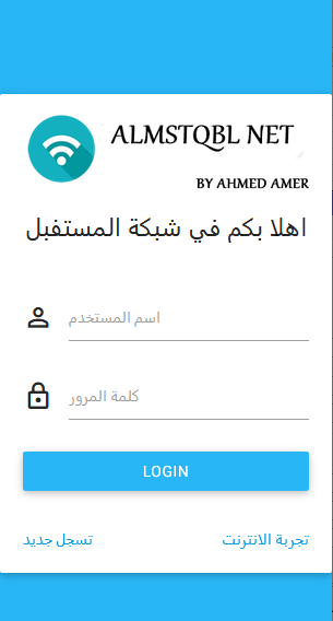 هوت سبوت مايكروتك مدمج من نظام  PHPMixBill v5.0 api mikrotk  page hotspot mikrotik download