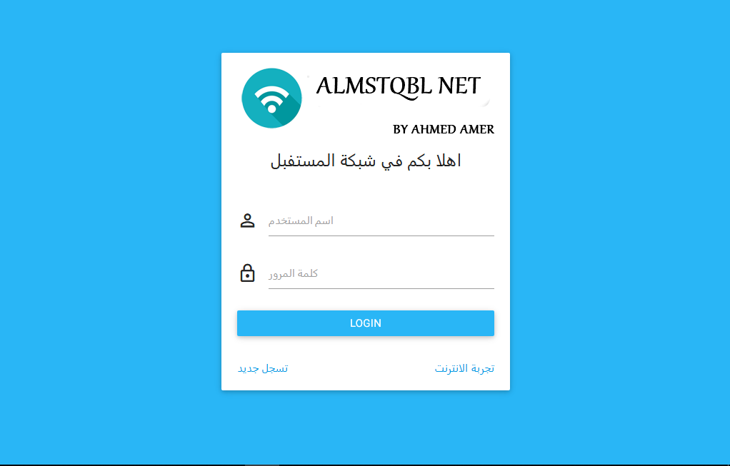 هوت سبوت مايكروتك مدمج من نظام  PHPMixBill v5.0 api mikrotk  page hotspot mikrotik download