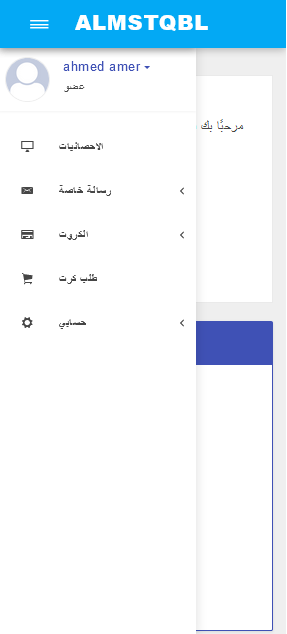 هوت سبوت مايكروتك مدمج من نظام  PHPMixBill v5.0 api mikrotk  page hotspot mikrotik download