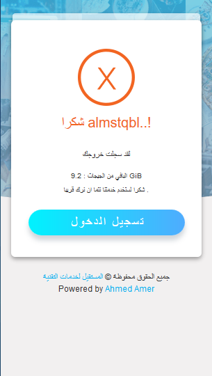 هوت سبوت 2019 متجاوب مع كل الصفحات + متجر مجاني لبيع الكروت وكل شئ