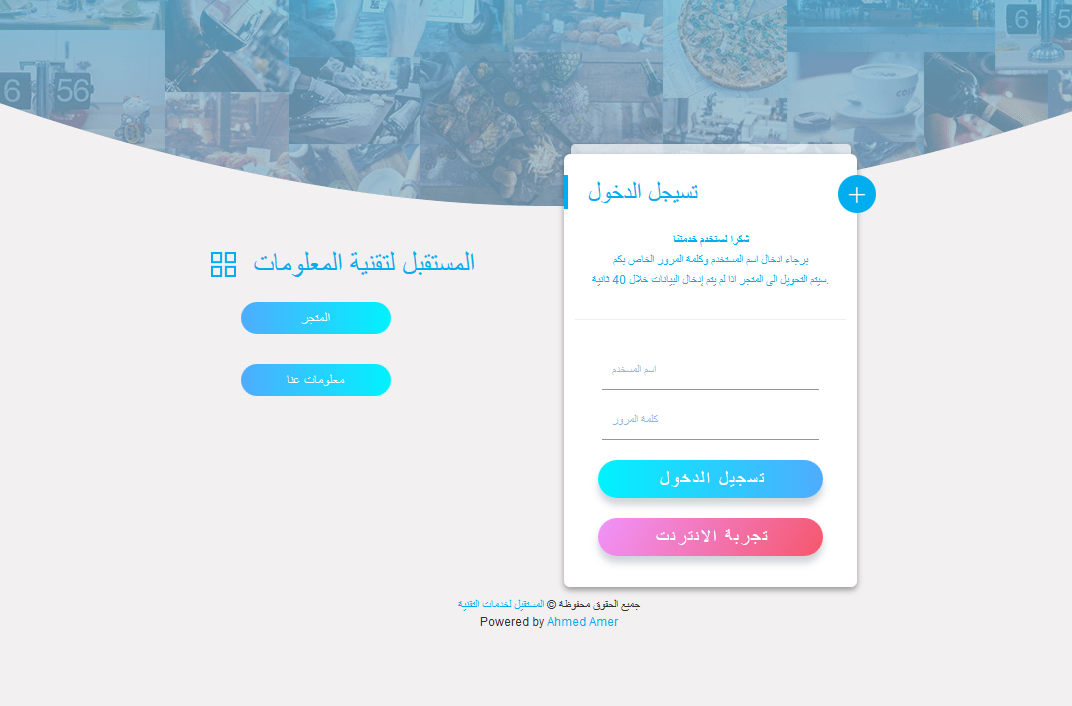 هوت سبوت 2019 متجاوب مع كل الصفحات + متجر مجاني لبيع الكروت وكل شئ