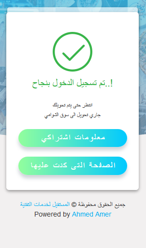 هوت سبوت 2019 متجاوب مع كل الصفحات + متجر مجاني لبيع الكروت وكل شئ