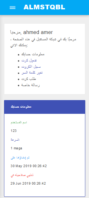 هوت سبوت مايكروتك مدمج من نظام  PHPMixBill v5.0 api mikrotk  page hotspot mikrotik download