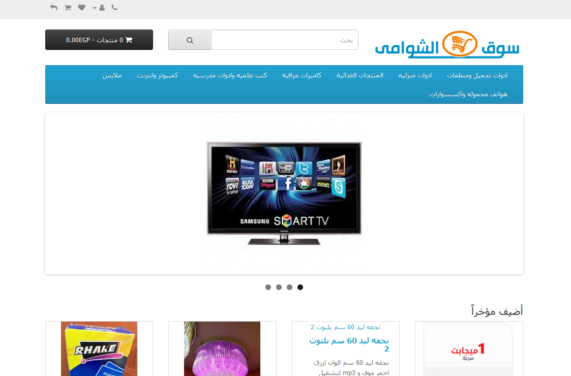 هوت سبوت 2019 متجاوب مع كل الصفحات + متجر مجاني لبيع الكروت وكل شئ