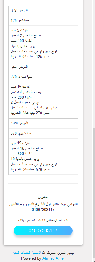 هوت سبوت 2019 متجاوب مع كل الصفحات + متجر مجاني لبيع الكروت وكل شئ
