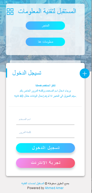 هوت سبوت 2019 متجاوب مع كل الصفحات + متجر مجاني لبيع الكروت وكل شئ